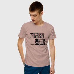 Мужская футболка хлопок Мы все мертвы (на корейском) - фото 2