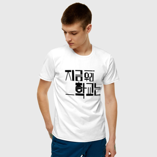 Мужская футболка хлопок Мы все мертвы (на корейском), цвет белый - фото 3