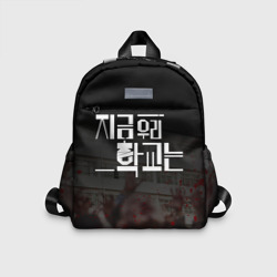 Детский рюкзак 3D Мы все мертвы (Корейский лого)