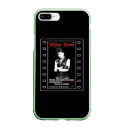 Чехол для iPhone 7Plus/8 Plus матовый Юра Хой Сектор Газа