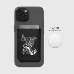 Картхолдер Magsafe магнитный Хой Сектор Газа - фото 2