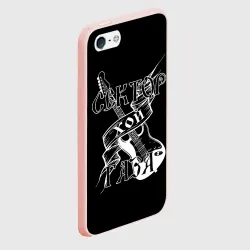 Чехол для iPhone 5/5S матовый Хой Сектор Газа - фото 2