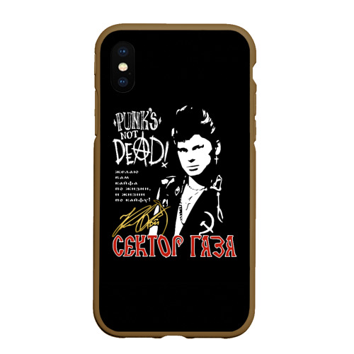 Чехол для iPhone XS Max матовый Сектор Газа Punk's Not Dead, цвет коричневый