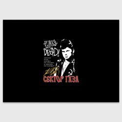 Поздравительная открытка Сектор Газа Punk's Not Dead
