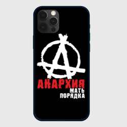 Чехол для iPhone 12 Pro Max Анархия - Мать Порядка