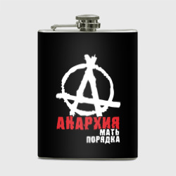 Фляга Анархия - Мать Порядка