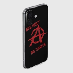 Чехол для iPhone 16 силиконовый с защитой камеры Всё идёт по плану Анархия - фото 2