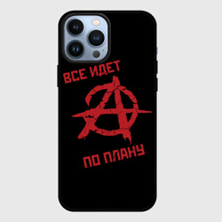 Чехол для iPhone 13 Pro Max Всё идёт по плану Анархия