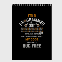 Скетчбук I'm a Programmer