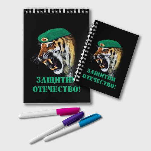 Блокнот Пограничный тигр Border tiger, цвет белый