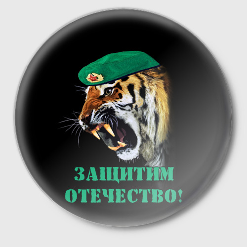 Значок Пограничный тигр Border tiger