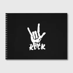 Альбом для рисования Рок - rock