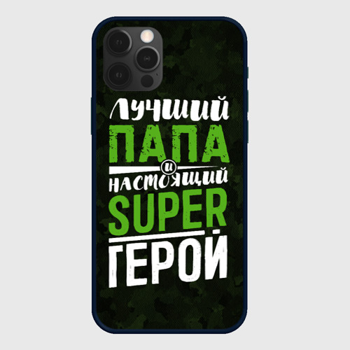 Чехол для iPhone 12 Pro Папа Super Герой, цвет черный