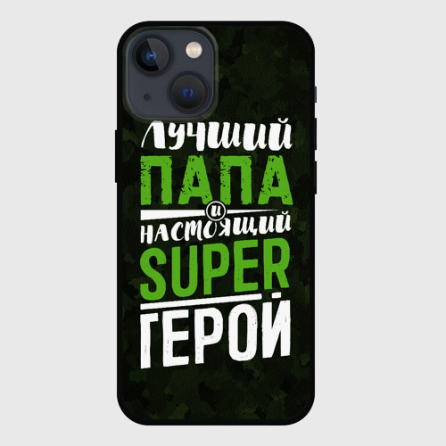Чехол для iPhone 13 mini Папа Super Герой