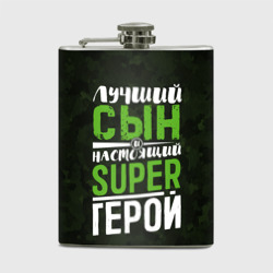 Фляга Сын Super Герой