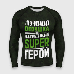 Мужской рашгард 3D Дедушка Super Герой