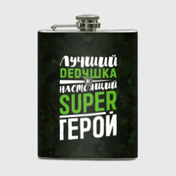 Фляга Дедушка Super Герой