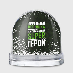 Игрушка Снежный шар Дедушка Super Герой