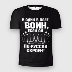 Мужская футболка 3D Slim Один в поле Воин Русский