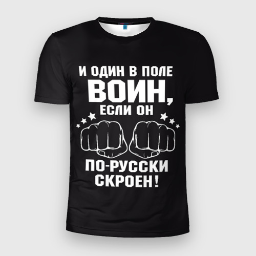Мужская футболка 3D Slim Один в поле Воин Русский, цвет 3D печать
