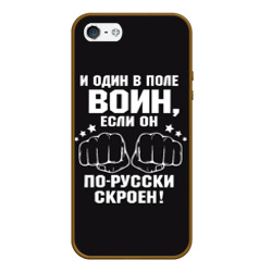 Чехол для iPhone 5/5S матовый Один в поле Воин Русский