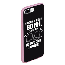 Чехол для iPhone 7Plus/8 Plus матовый Один в поле Воин Русский - фото 2