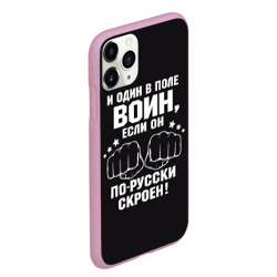 Чехол для iPhone 11 Pro Max матовый Один в поле Воин Русский - фото 2