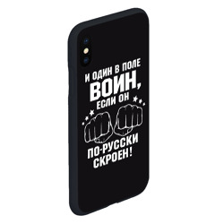 Чехол для iPhone XS Max матовый Один в поле Воин Русский - фото 2