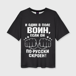 Женская футболка oversize 3D Один в поле Воин Русский