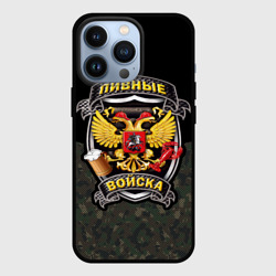 Чехол для iPhone 13 Pro Пивные Войска камуфляж