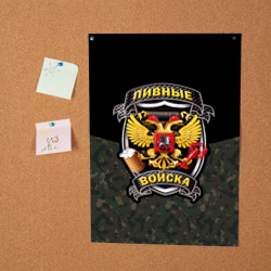 Постер Пивные Войска (камуфляж) - фото 2