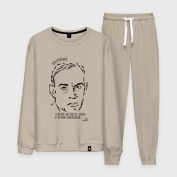 Мужской костюм хлопок Ремарк. Время посидеть дома. Омикрон