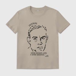 Мужская футболка хлопок Ремарк. Время посидеть дома. Омикрон