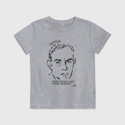 Детская футболка хлопок Ремарк. Время посидеть дома. Омикрон