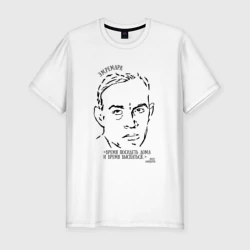 Мужская футболка хлопок Slim Ремарк. Время посидеть дома. Омикрон