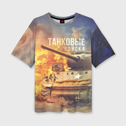 Женская футболка oversize 3D Танк. Танковые войска