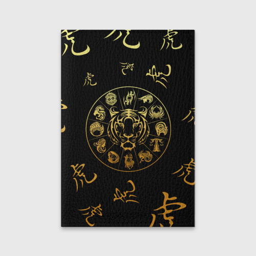 Обложка для паспорта матовая кожа Знаки зодиака Год Тигра, цвет зеленый