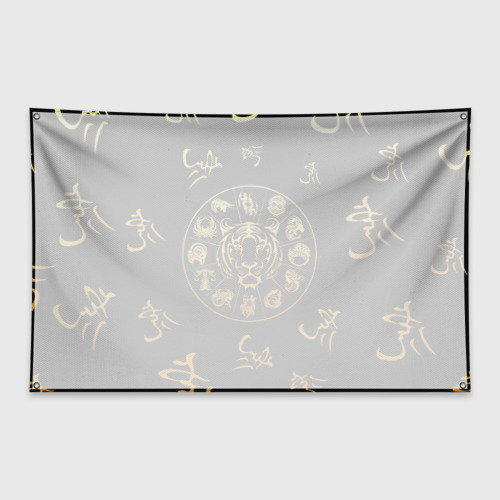Флаг-баннер Знаки зодиака Год Тигра - фото 2