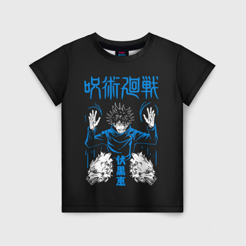Детская футболка с принтом Фушигуро арт, вид спереди №1