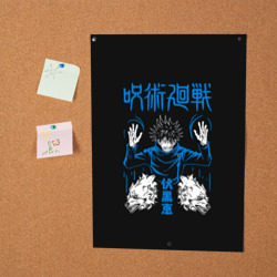 Постер с принтом Фушигуро арт для любого человека, вид спереди №2. Цвет основы: белый