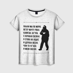 Плыли мы по морю. Плавали по морю ветер мачту рвал. Плыли мы по морю ветер мачты. Плыли мы по морю starkillers текст. Стихотворение проткорабль.