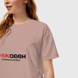 Женская футболка хлопок Oversize Я ж овен - фото 2