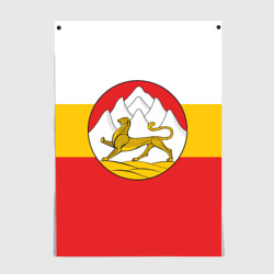 Постер Северная Осетия Алания Флаг