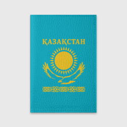Обложка для паспорта матовая кожа Казакстан