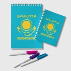 Блокнот Казакстан