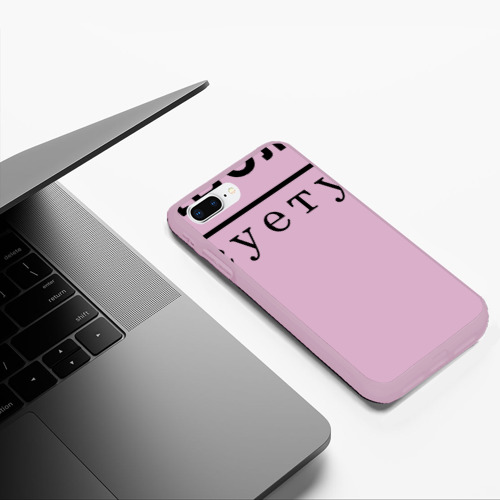 Чехол для iPhone 7Plus/8 Plus матовый Навожу суету, suetolog, цвет розовый - фото 5