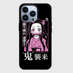 Чехол для iPhone 13 Pro Клинок, рассекающий демонов - Незуко Камадо