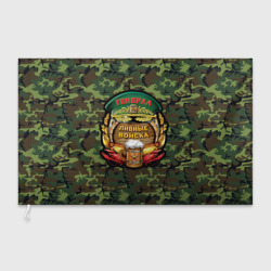 Флаг 3D Генерал Пивные Войска