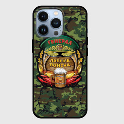 Чехол для iPhone 13 Pro Генерал Пивные Войска