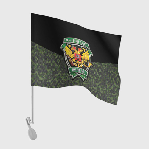 Флаг для автомобиля Охотничьи Войска камуфляж